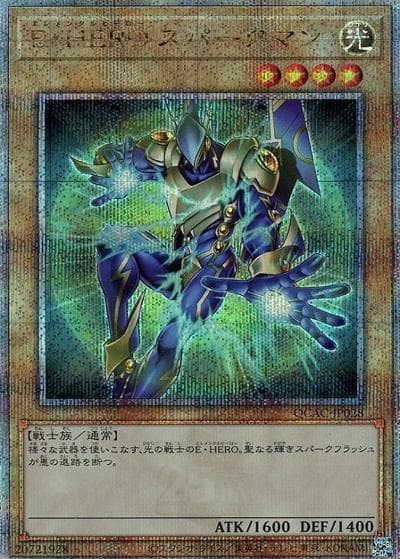 E・HERO スパークマン（QCAC-JP QCAC-JP028 クォーターセンチュリーシークレット / QUARTER CENTURY ART COLLECTION / 第12期）