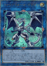 ファイアウォール・ドラゴン