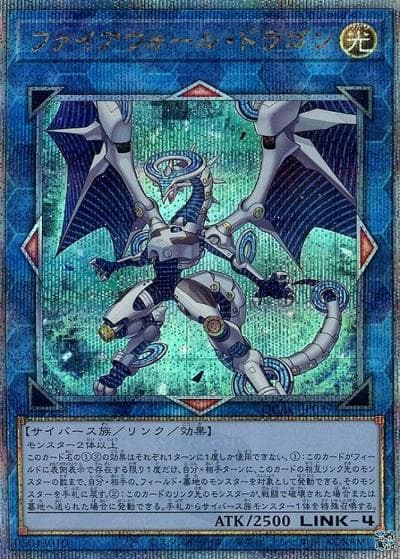 ファイアウォール・ドラゴン（QCAC-JP QCAC-JP039 クォーターセンチュリーシークレット / QUARTER CENTURY ART COLLECTION / 第12期）