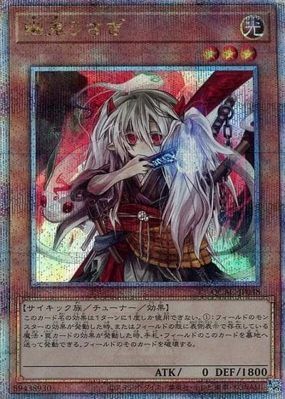 幽鬼うさぎ（QCAC-JP QCAC-JP048 クォーターセンチュリーシークレット / QUARTER CENTURY ART COLLECTION / 第12期）