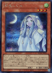 朔夜しぐれ