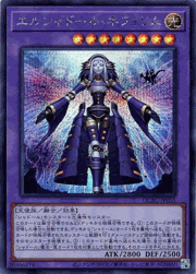 エルシャドール・ネフィリム