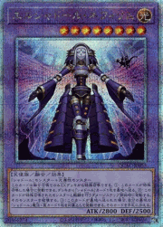 エルシャドール・ネフィリム