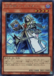 召喚師アレイスター