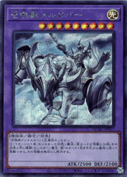 召喚獣メルカバー