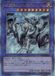 召喚獣メルカバー