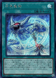 召喚魔術