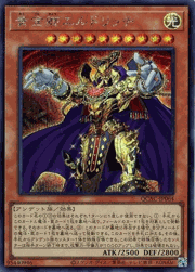 黄金卿エルドリッチ