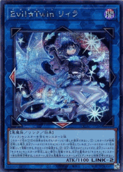 Evil★Twin リィラ