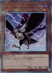 D.D.クロウ