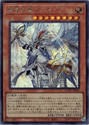 真竜剣皇マスターP