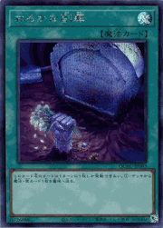 おろかな副葬