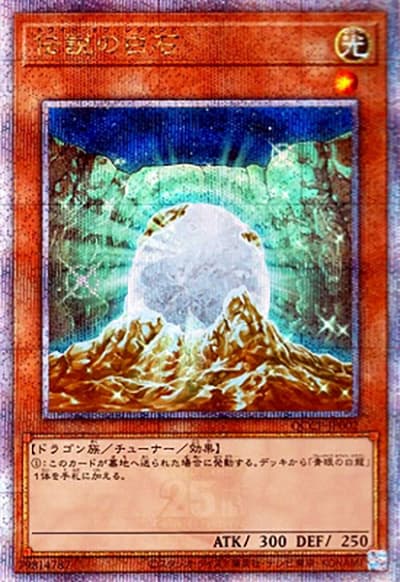 伝説の白石（QCCP-JP QCCP-JP002 クォーターセンチュリーシークレット / QUARTER CENTURY CHRONICLE side:PRIDE / 第12期）