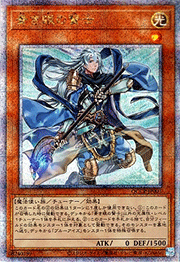 青き眼の賢士