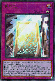 真の光