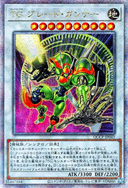 TG ブレード・ガンナー