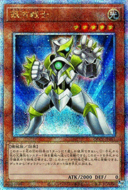 銀河戦士