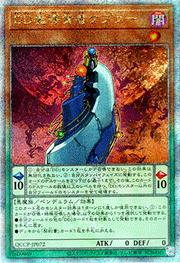 DD魔導賢者ケプラー