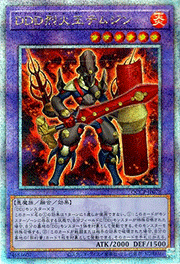DDD烈火王テムジン