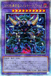 DDD怒濤壊薙王カエサル・ラグナロク