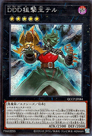 DDD狙撃王テル