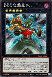 DDD狙撃王テル