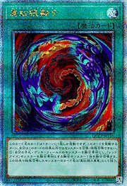 真紅眼融合