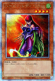 ハーピィ・レディ・SB