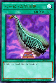 ハーピィの羽根帚