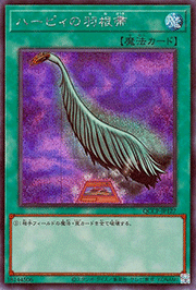 ハーピィの羽根帚
