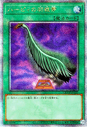 ハーピィの羽根帚