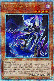 BF-幻耀のスズリ