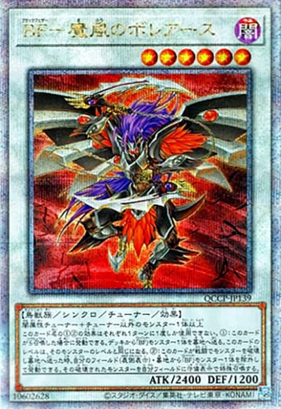 BF-魔風のボレアース（QCCP-JP QCCP-JP139 クォーターセンチュリーシークレット / QUARTER CENTURY CHRONICLE side:PRIDE / 第12期）