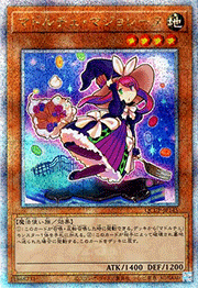 マドルチェ・マジョレーヌ