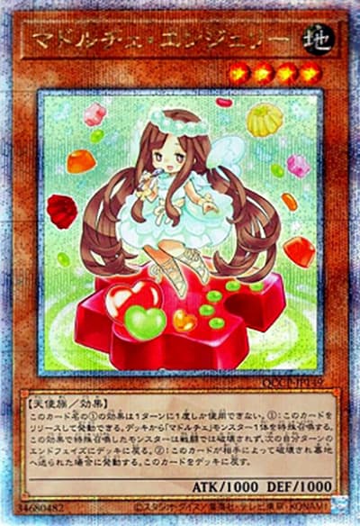 マドルチェ・エンジェリー（QCCP-JP QCCP-JP149 クォーターセンチュリーシークレット / QUARTER CENTURY CHRONICLE side:PRIDE / 第12期）