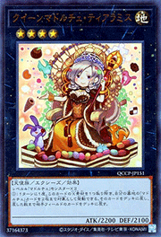 クイーンマドルチェ・ティアラミス