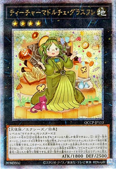 ティーチャーマドルチェ・グラスフレ（QCCP-JP QCCP-JP153 クォーターセンチュリーシークレット / QUARTER CENTURY CHRONICLE side:PRIDE / 第12期）