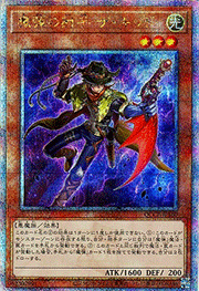 魔弾の射手 ザ・キッド