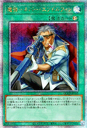 魔弾－ネバー・エンドルフィン