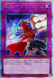 魔弾－デスペラード