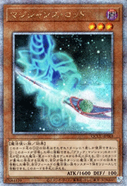 マジシャンズ・ロッド