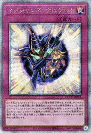 マジシャンズ・ナビゲート