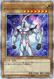 E・HERO ネオス