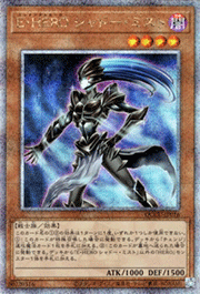E・HERO シャドー・ミスト