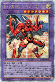 E・HERO サンライザー