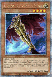 E-HERO アダスター・ゴールド