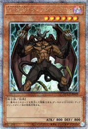 D-HERO ディアボリックガイ