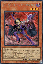 D-HERO ディナイアルガイ