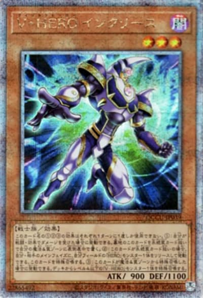 V・HERO インクリース（QCCU-JP QCCU-JP039 クォーターセンチュリーシークレット / QUARTER CENTURY CHRONICLE side:UNITY / 第12期）