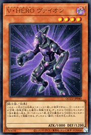 V・HERO ヴァイオン